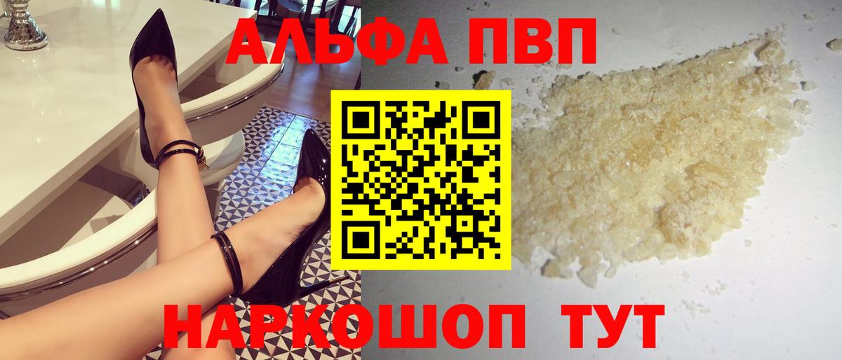 А ПВП Crystall  A-PVP кристаллы  Сердобск  А ПВП  Alpha PVP кристаллы  Вход с VPN 