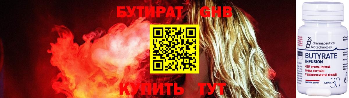 Сердобск  БУТИРАТ оксана  Вход с VPN 