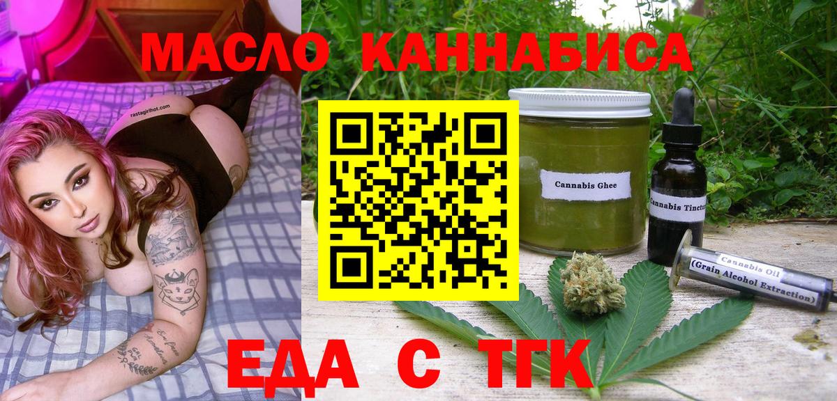 Печенье с ТГК конопля  Вход с VPN  Сердобск 