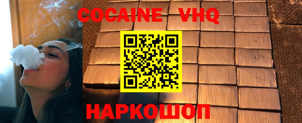 КОКАИН Fish Scale Сердобск