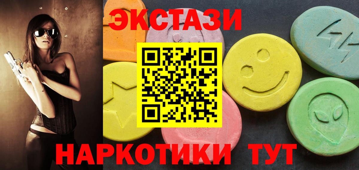 Экстази таблы Сердобск
