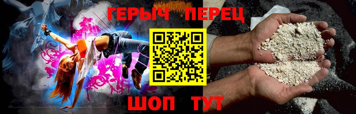 ГЕРОИН  ГЕРОИН VHQ  Вход с VPN  Сердобск 