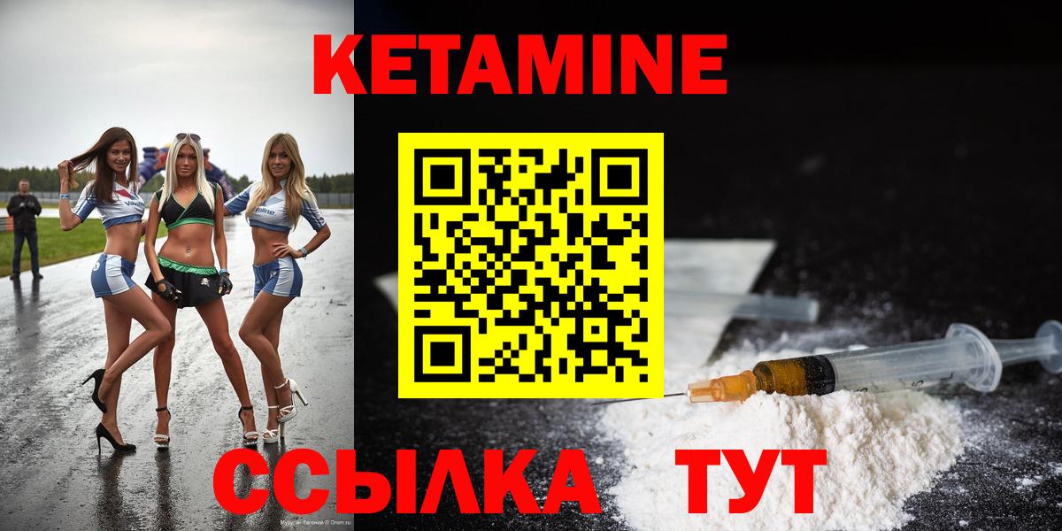КЕТАМИН VHQ  Кетамин ketamine  Сердобск  Вход с VPN 