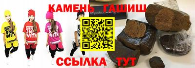 гашишное масло Малоярославец