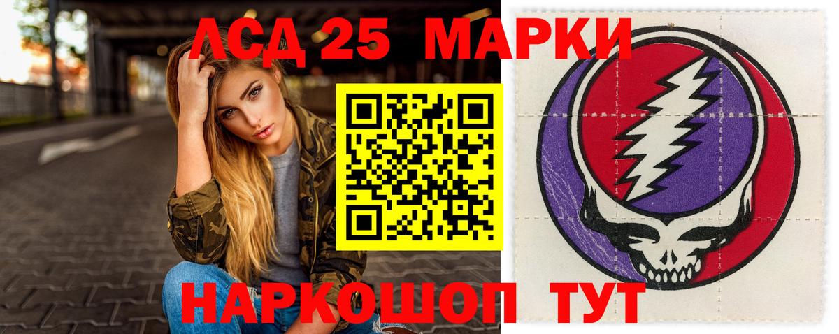 ЛСД экстази кислота  Вход с VPN  Сердобск  LSD-25 экстази ecstasy 