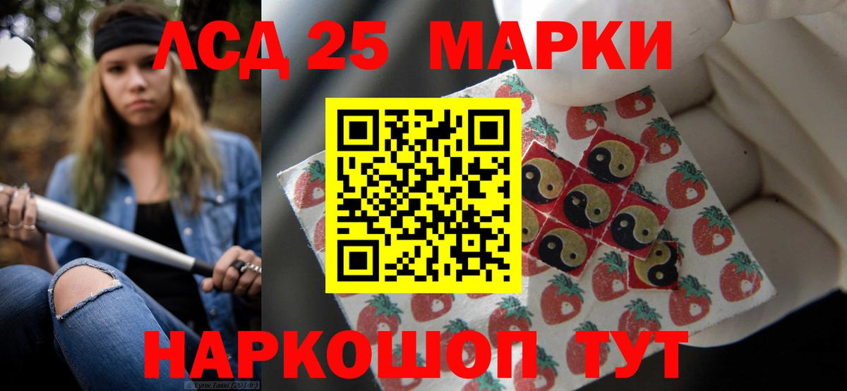 Лсд 25 экстази кислота Сердобск