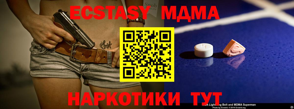 MDMA кристаллы  МДМА Molly  Сердобск  Вход с VPN 