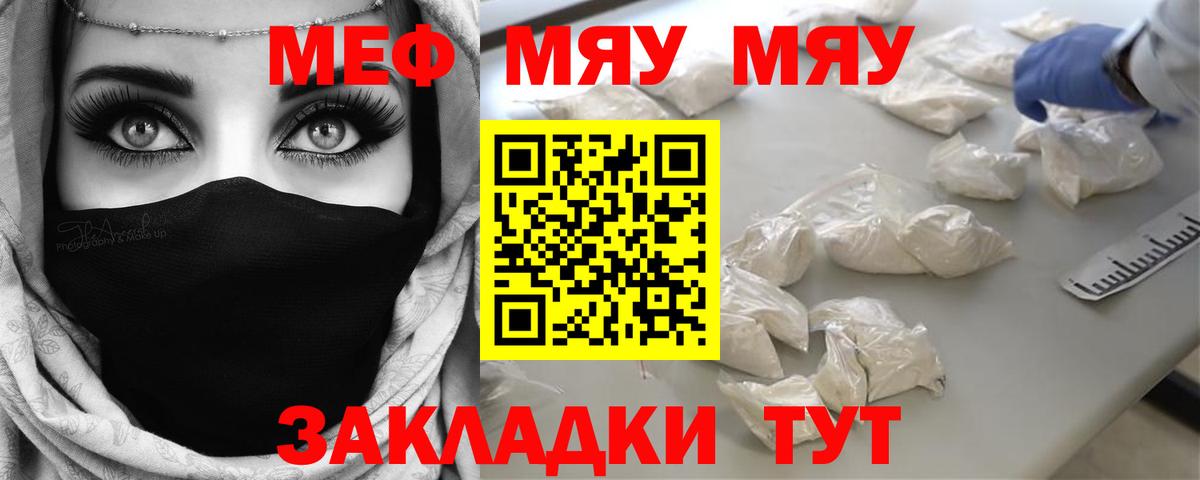 Сердобск  Меф мяу мяу  Вход с VPN  МЯУ-МЯУ  Меф кристаллы 