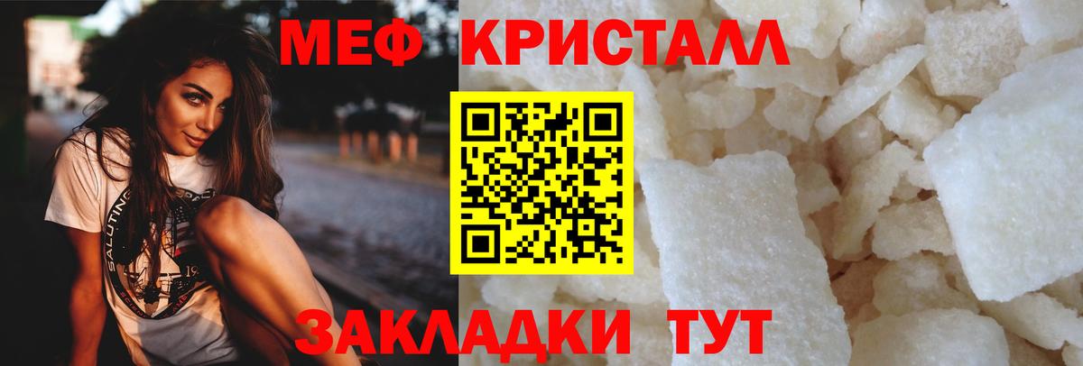 Мефедрон мука Сердобск