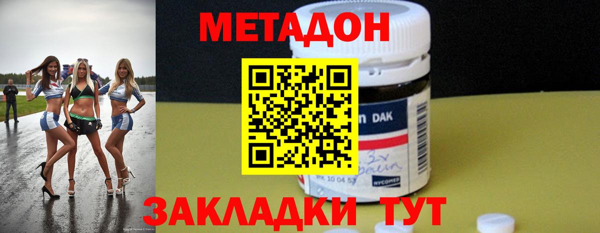 Сердобск  Метадон мёд  МЕТАДОН кристалл  Вход с VPN 