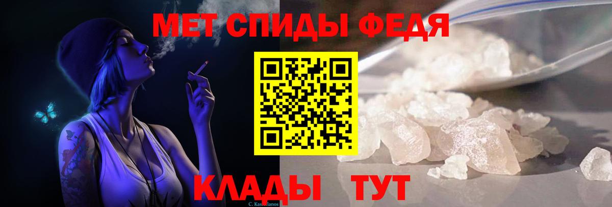 Сердобск  Первитин кристалл  Первитин кристалл  Вход с VPN 