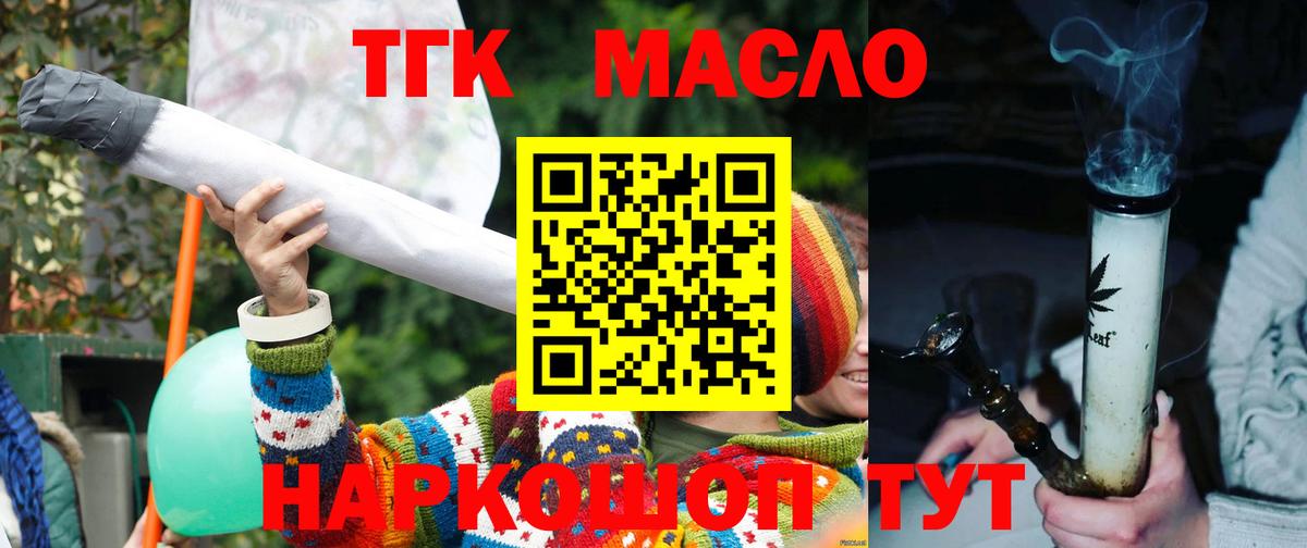 Сердобск  ТГК Wax  Дистиллят ТГК гашишное масло  Вход с VPN 