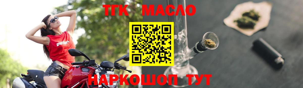 Дистиллят ТГК гашишное масло Сердобск